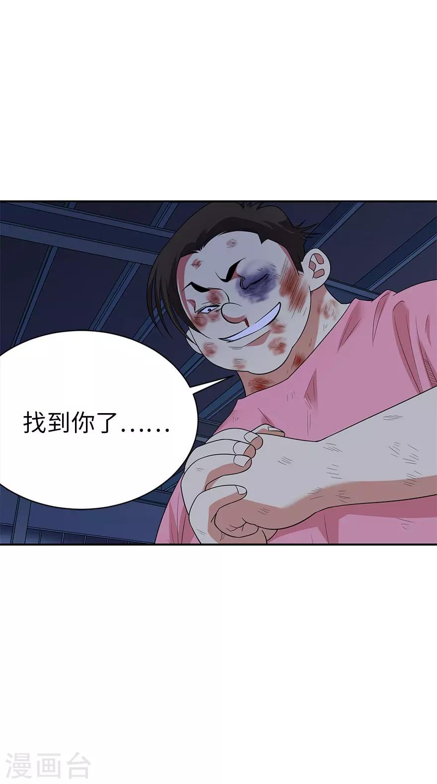 第71话 痛打落水狗34