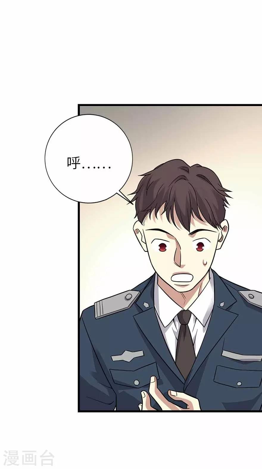 第123话 暴打大表哥32