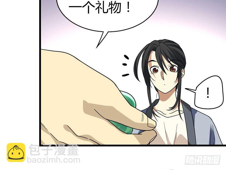 10 师父在上，受弟子一拜59