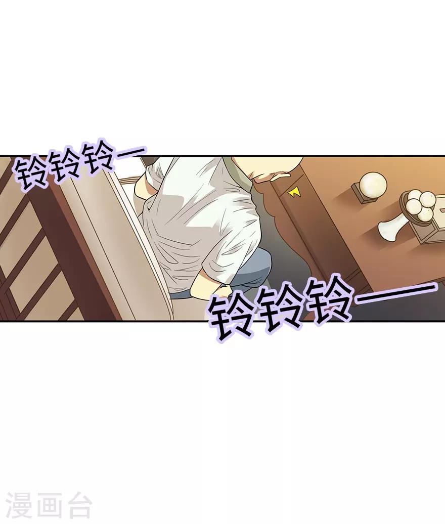 第67话 古董收到赌场来了10