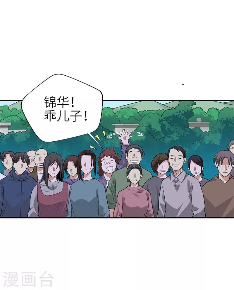 第105话 上清宫奇事7