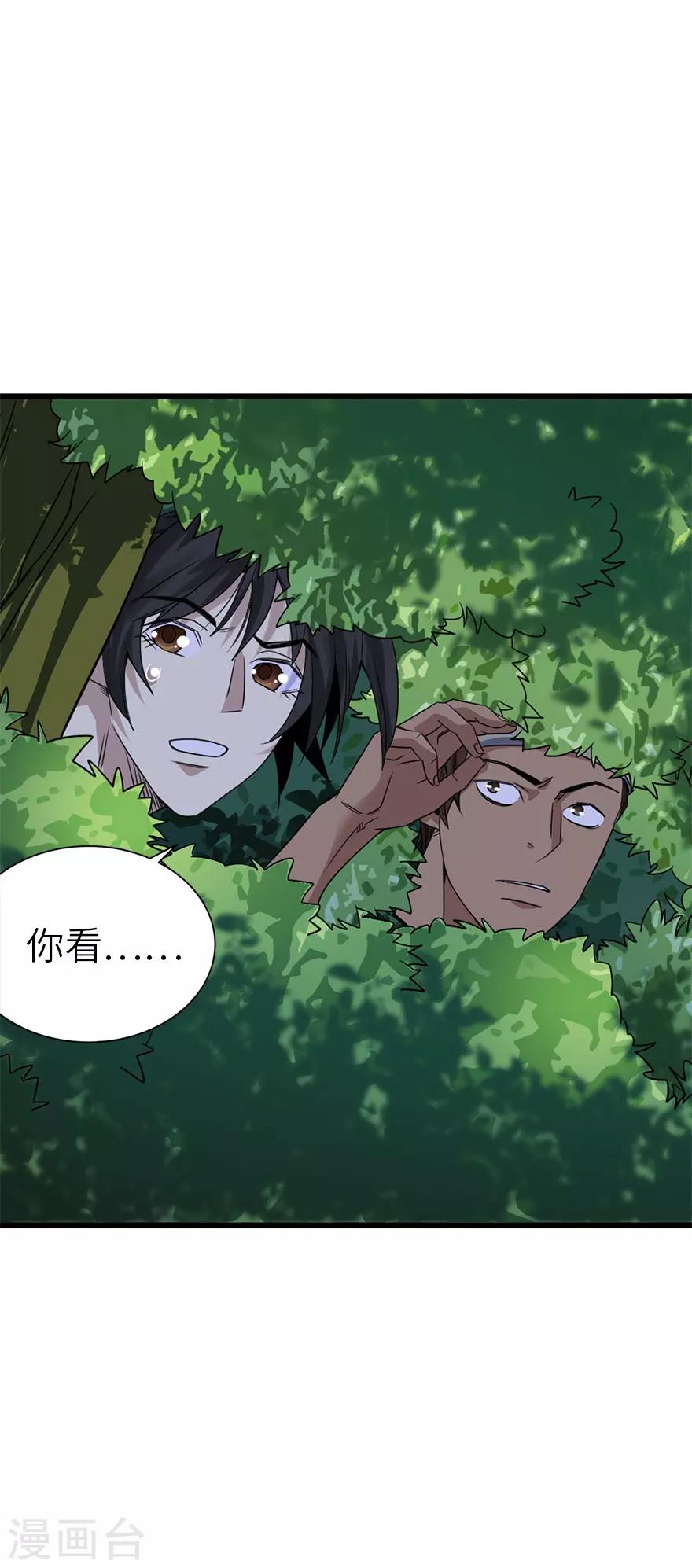 第86话 天地不仁以万物为刍狗15