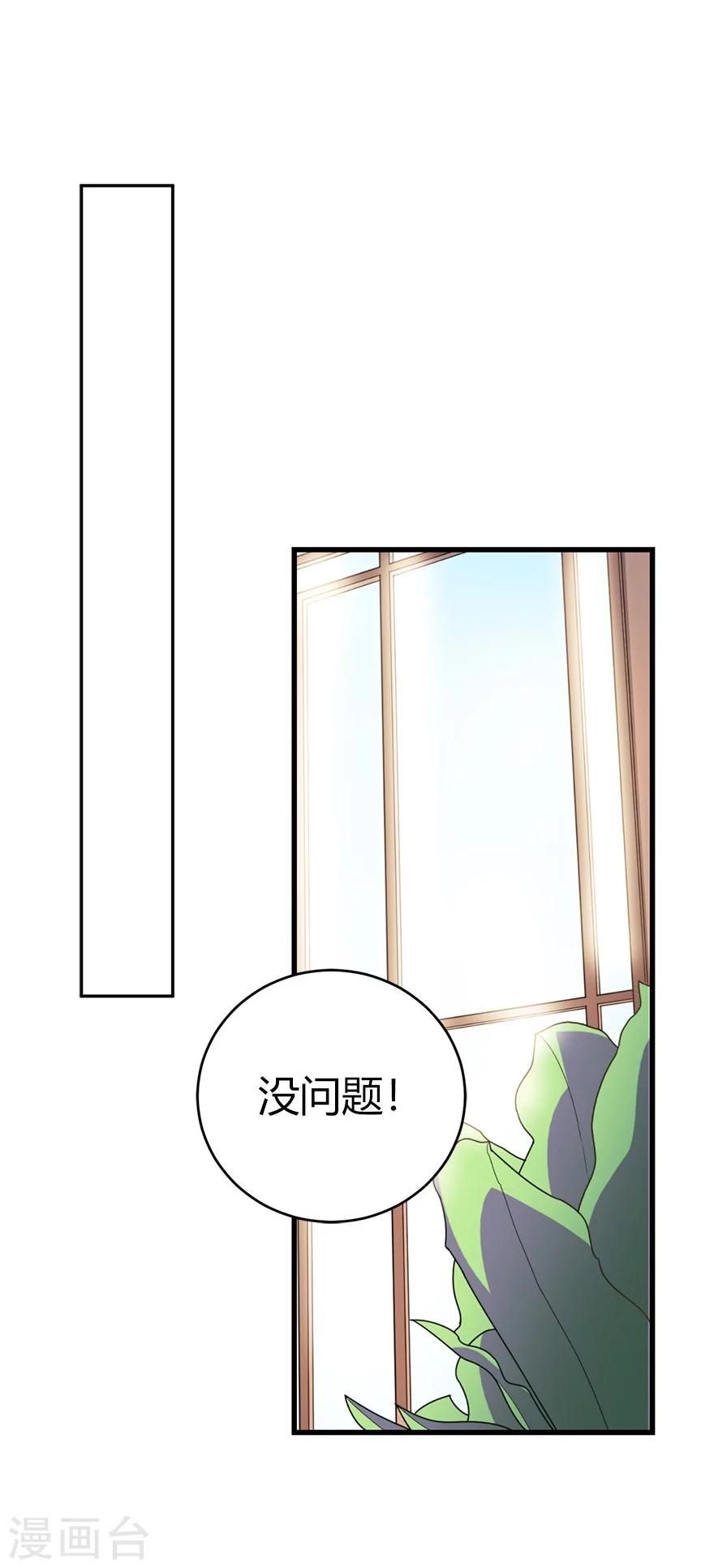 第41话 解铃还须系铃人47