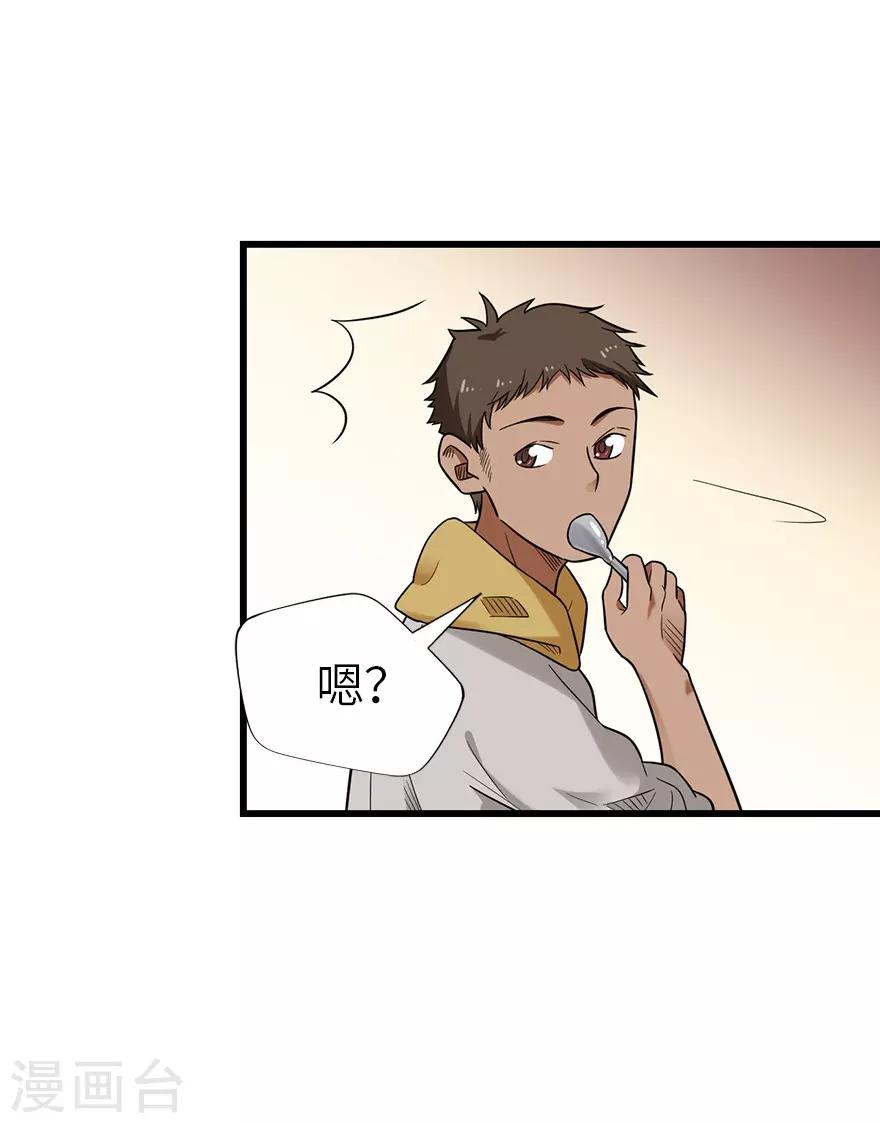 第100话 方逸也算是明星了11