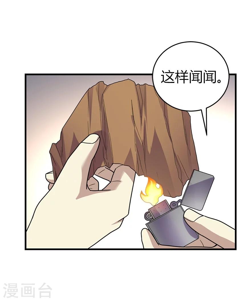 第46话 苗寨里的宝贝多21