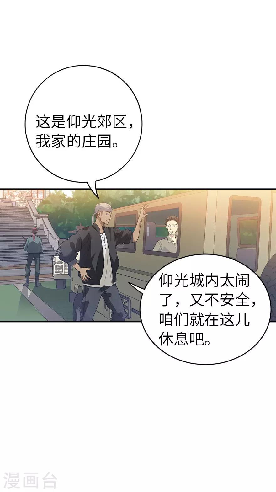 第79话 神医方逸上线6