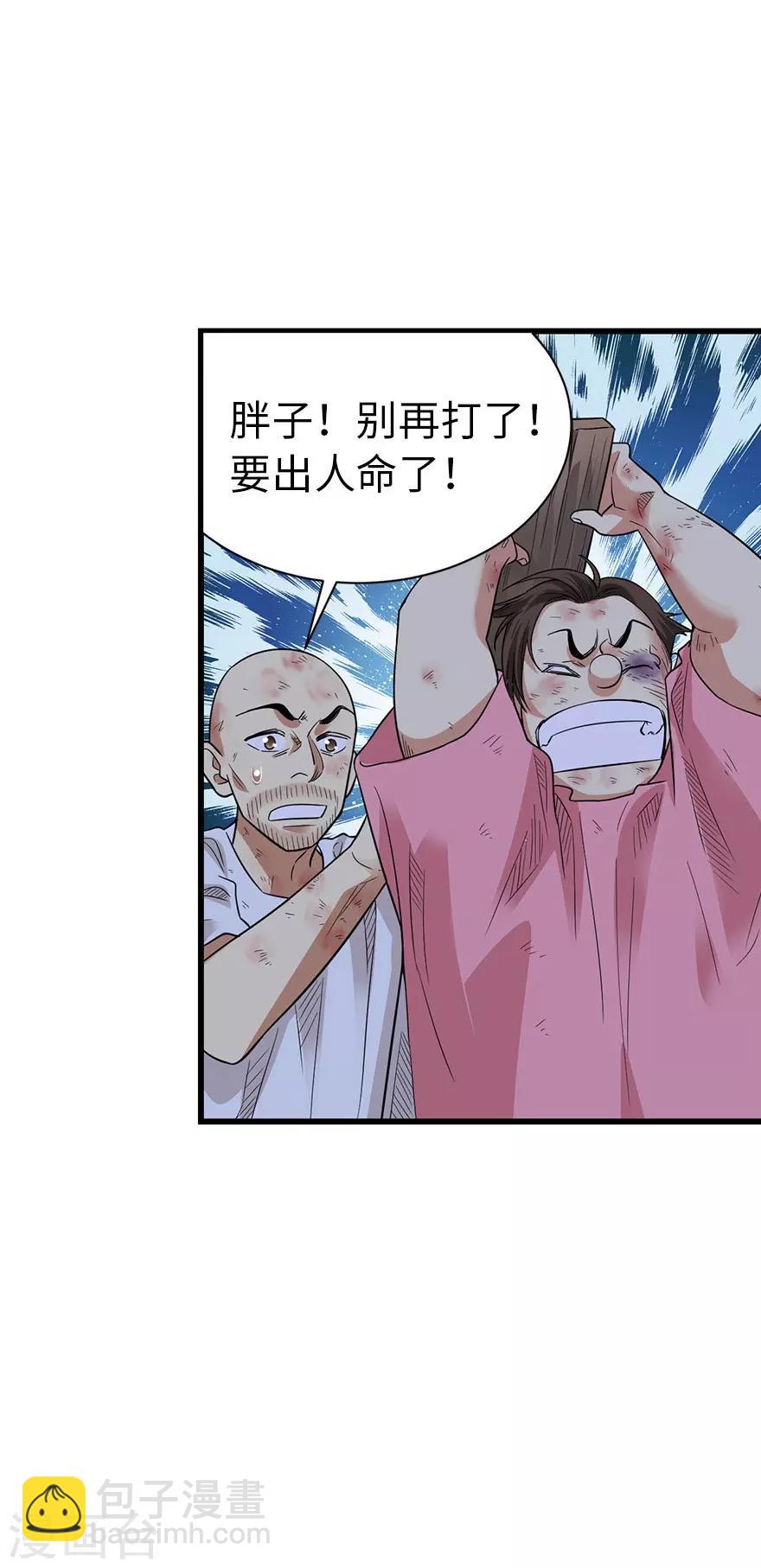 第71话 痛打落水狗44