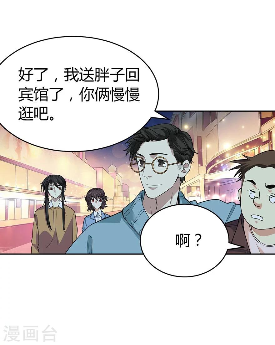 第57话 “名门望族”柏初夏130