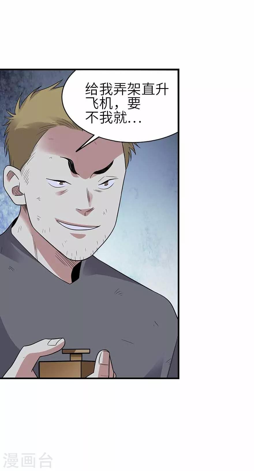 第118话 思维的直接沟通8