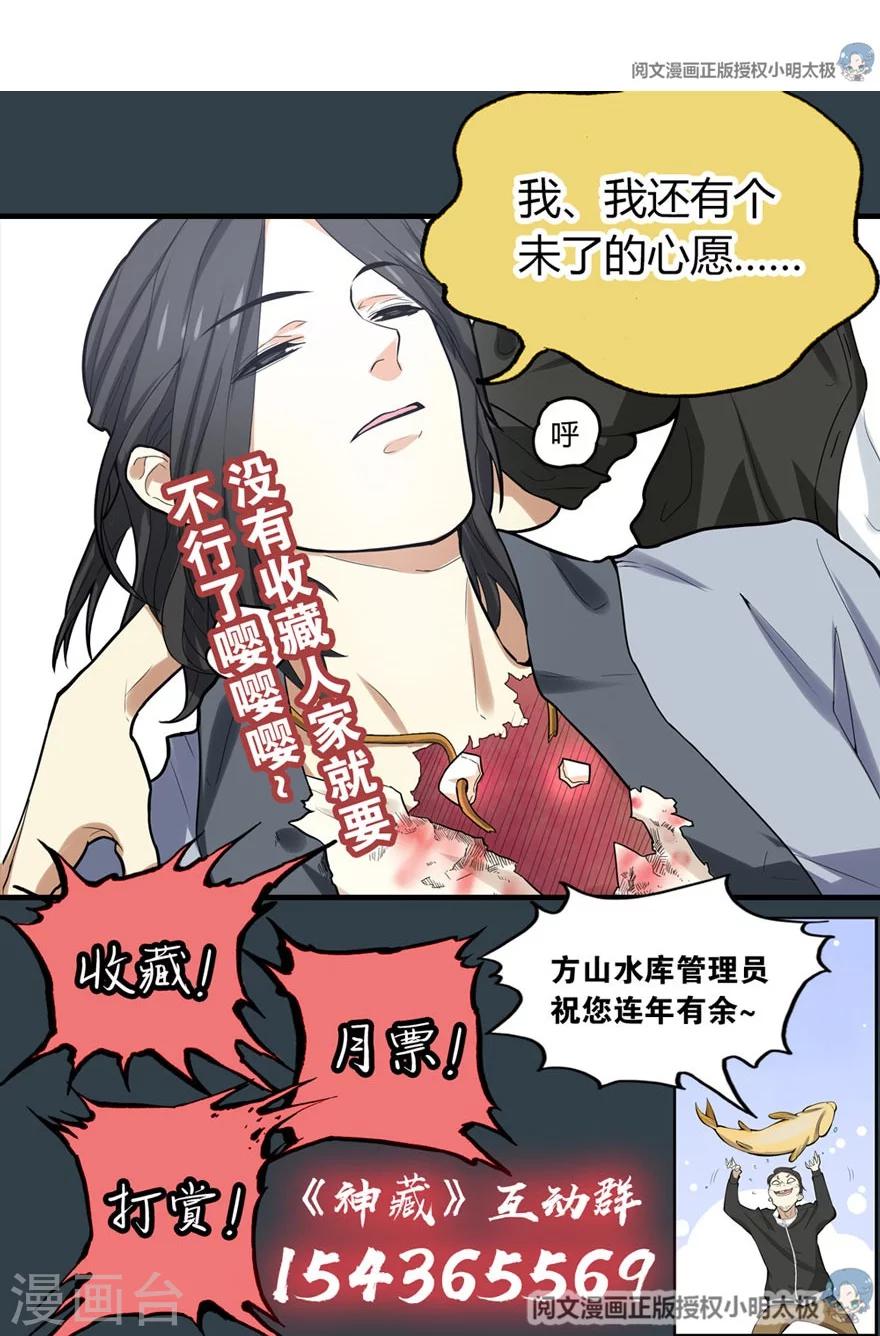 第34话 独特的鉴别方法30