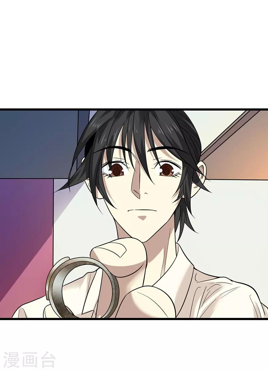第67话 古董收到赌场来了35