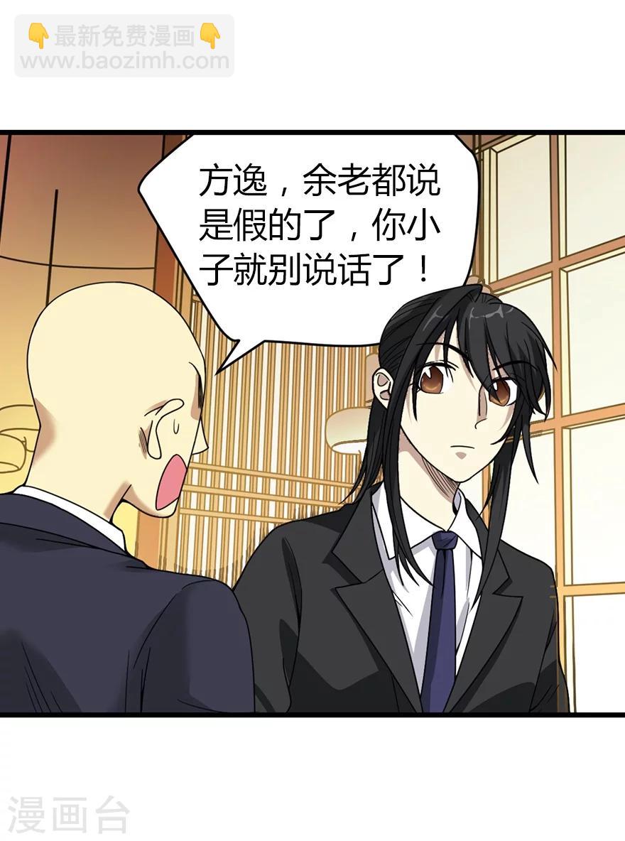 第18话 吃药？不可能46