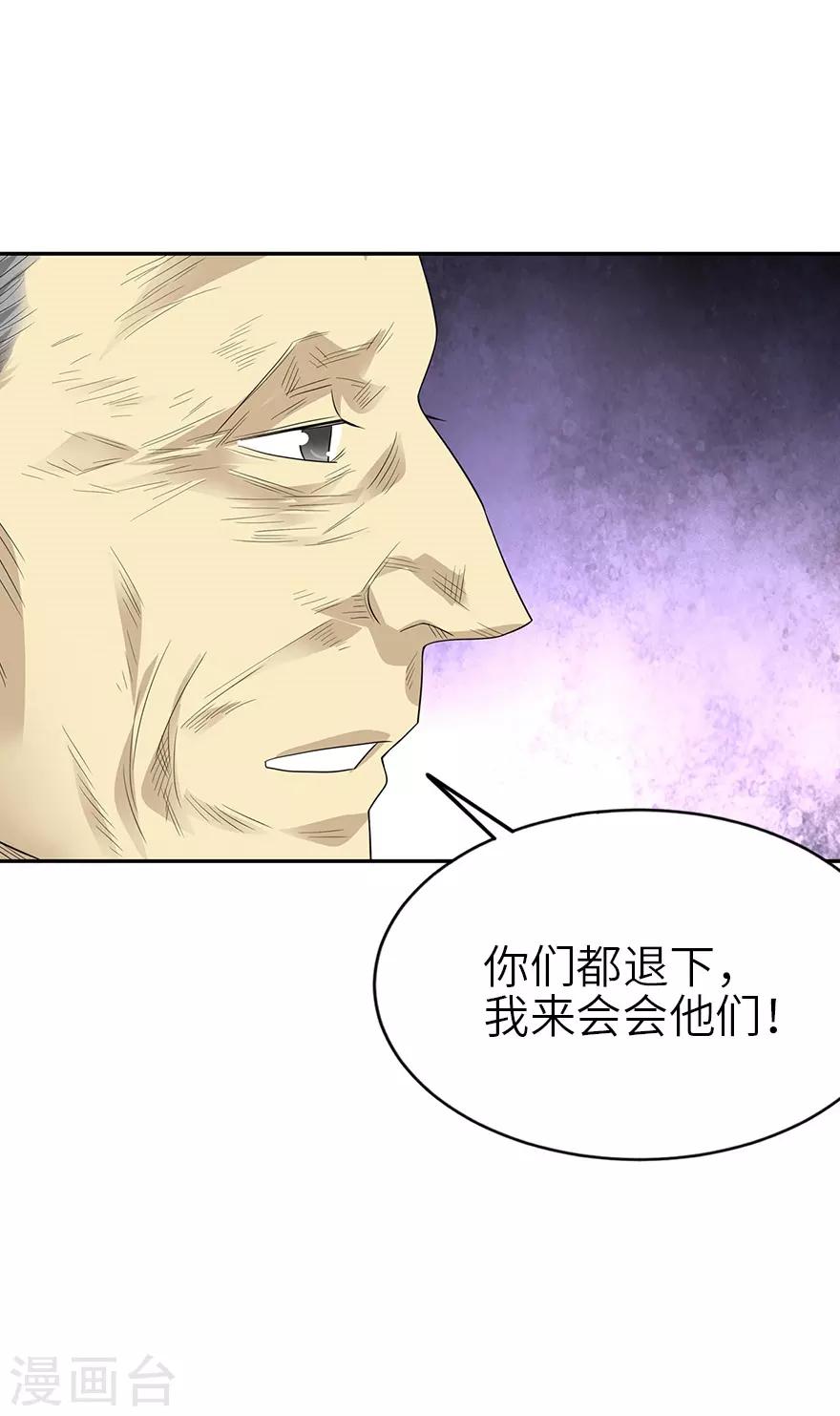 第96话 “神医”方逸44