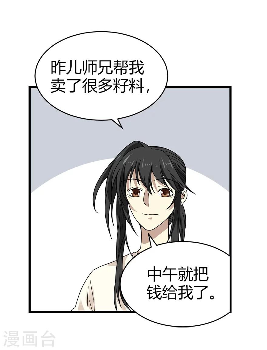第44话 离别的机场8