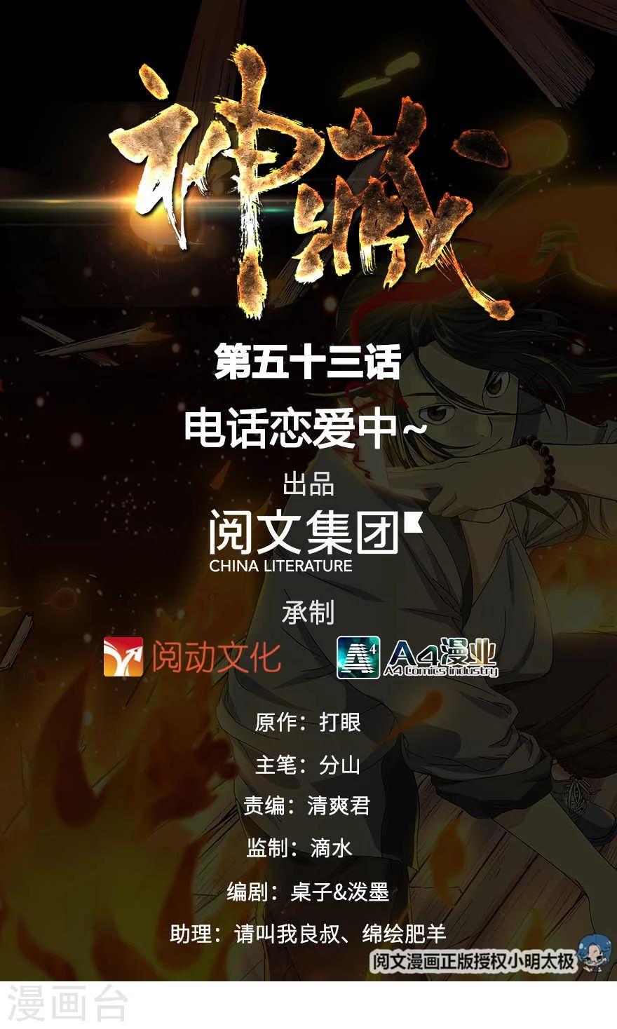 第53话 电话恋爱中~0