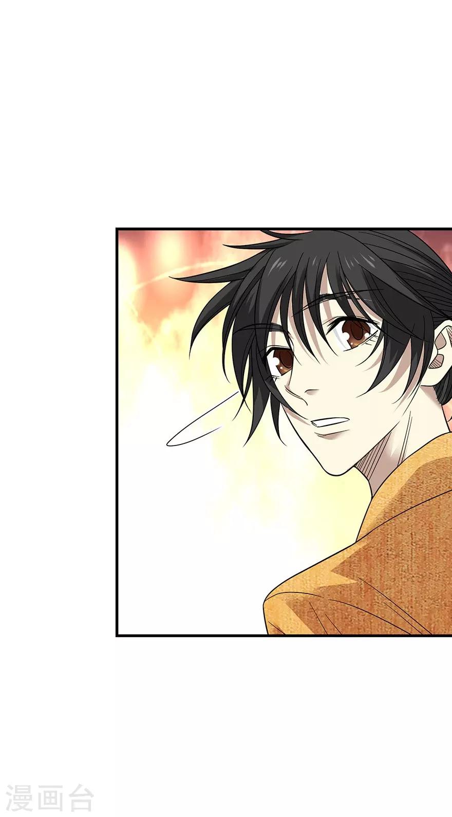 第75话 这破玩意你也拿得出手？18