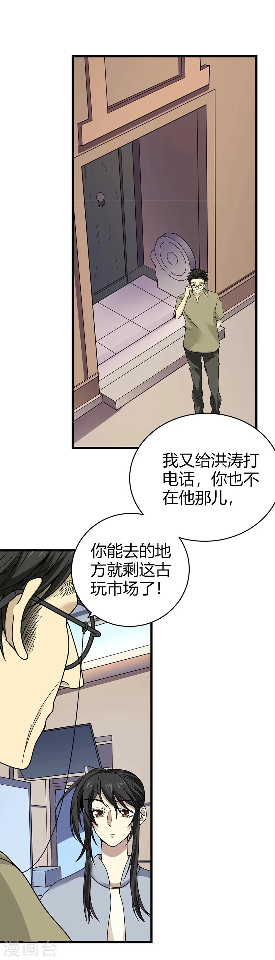 第40话 达成！巨大突破4
