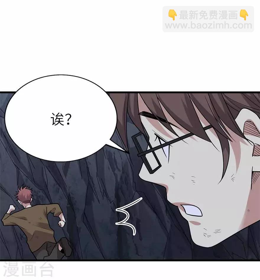 第117话 天上掉下个魏胖子45