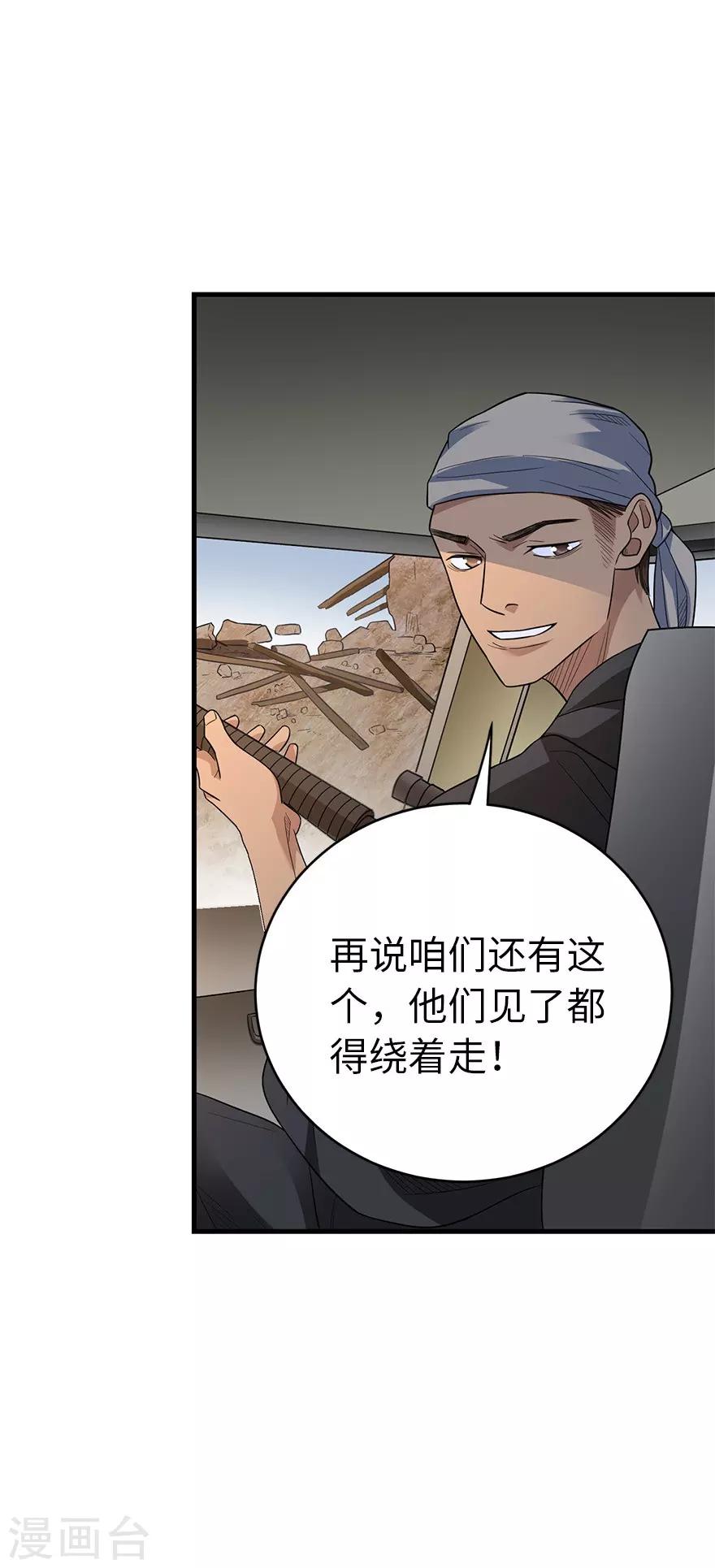 第78话 疯狂的金三角40