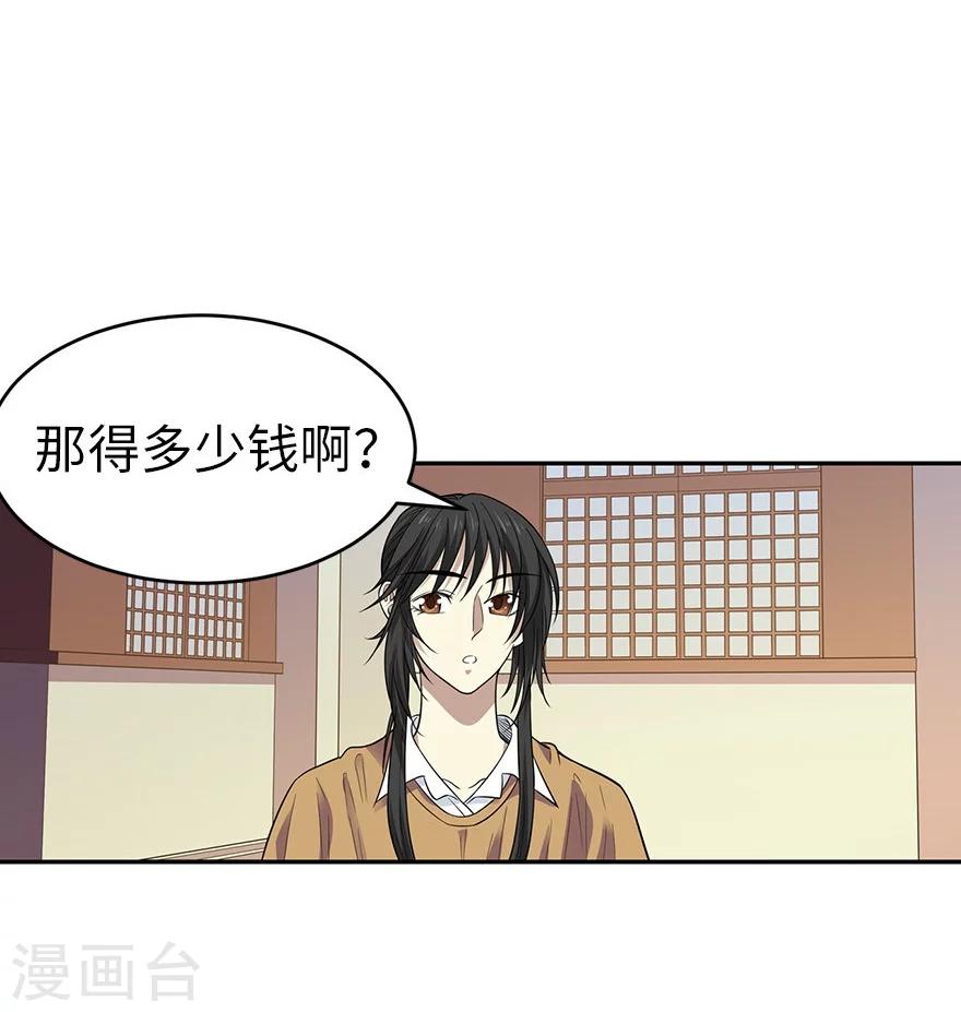 第63话 方逸赌场显神威8