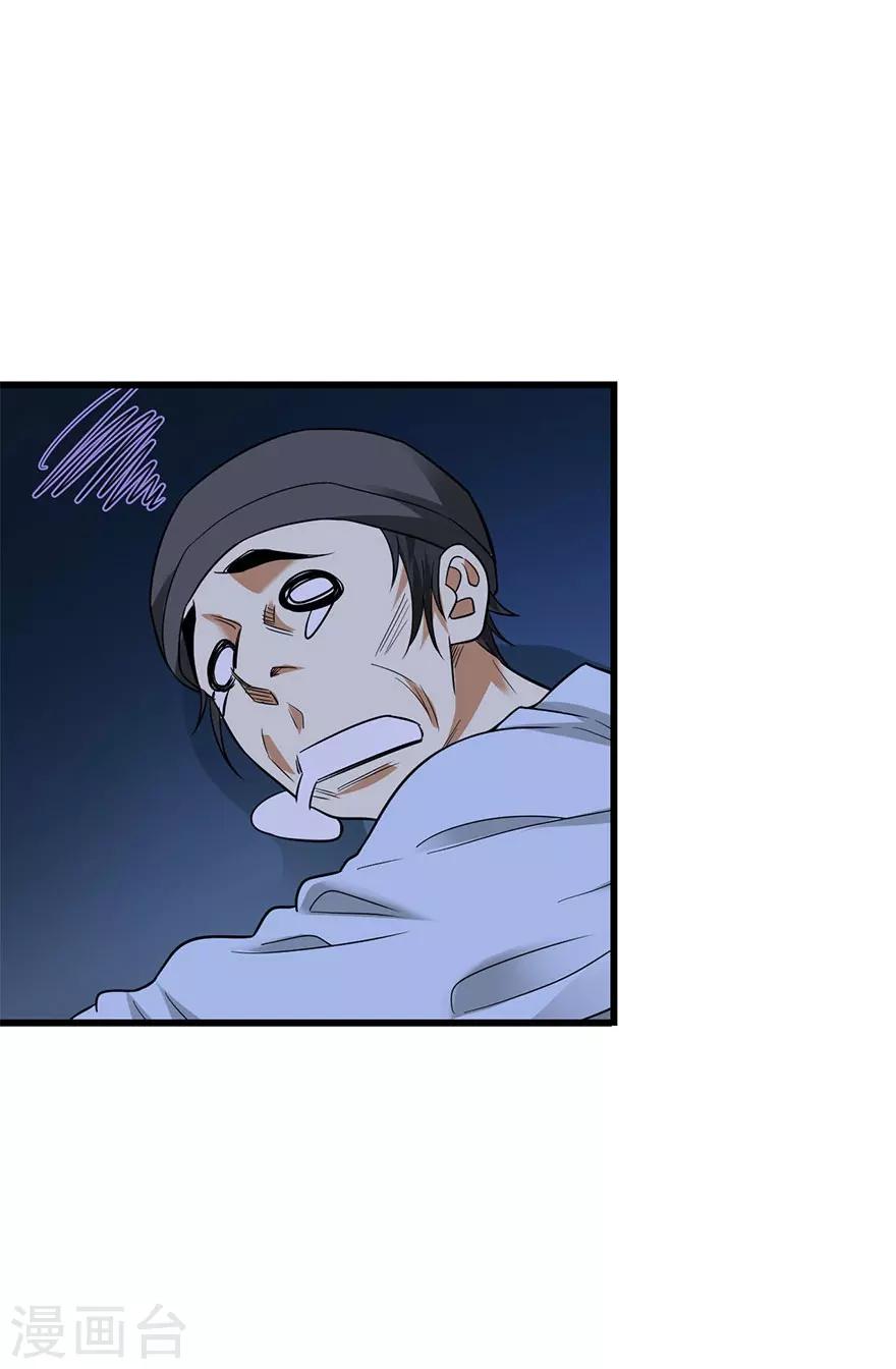 第71话 痛打落水狗10