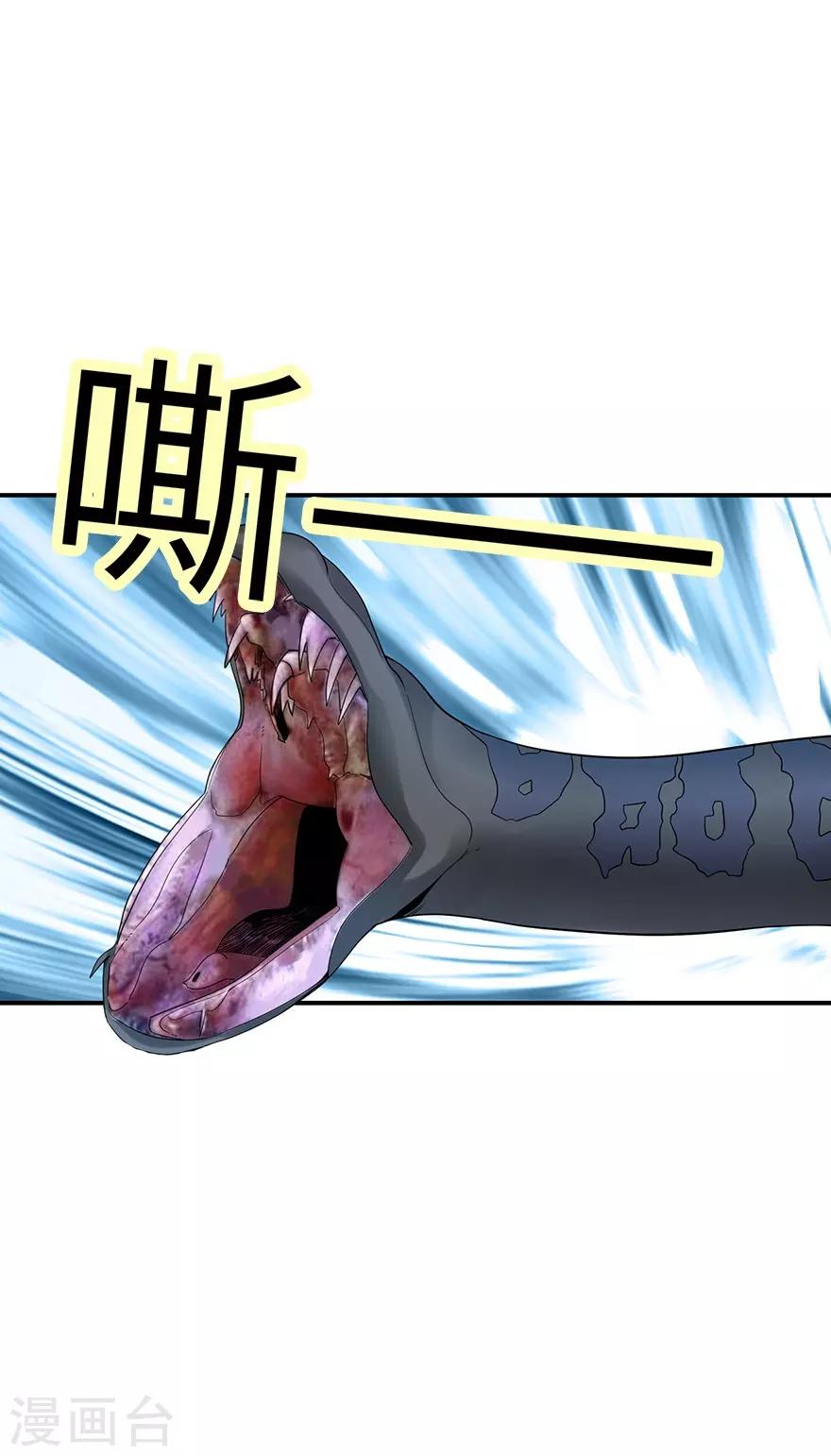 第89话 大战森蚺5