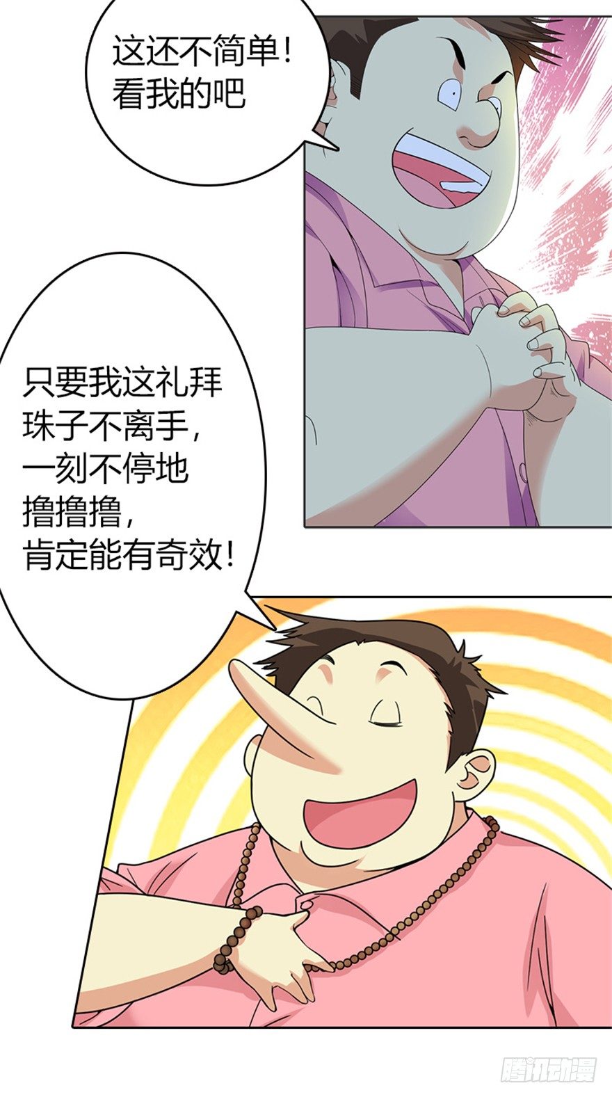 12 获得了神奇的能力82