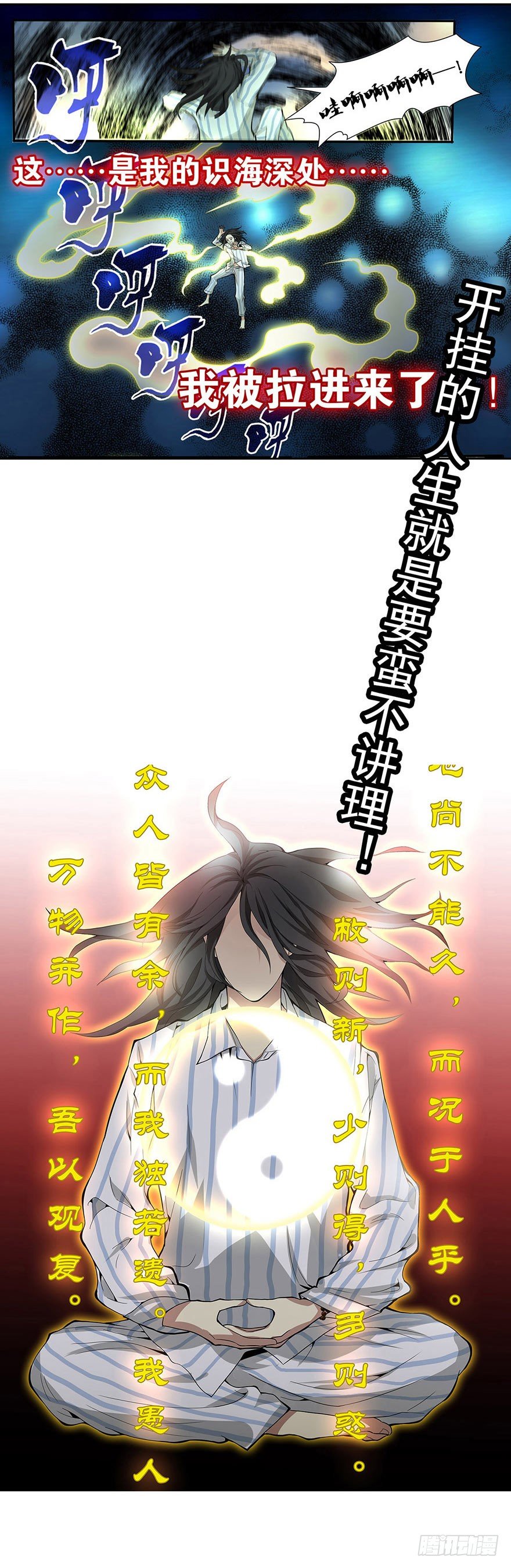 预告II10