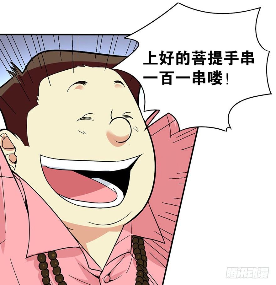 05 这位小姐要点什么？31
