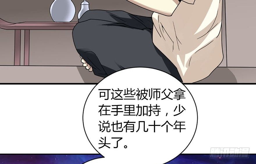12 获得了神奇的能力48