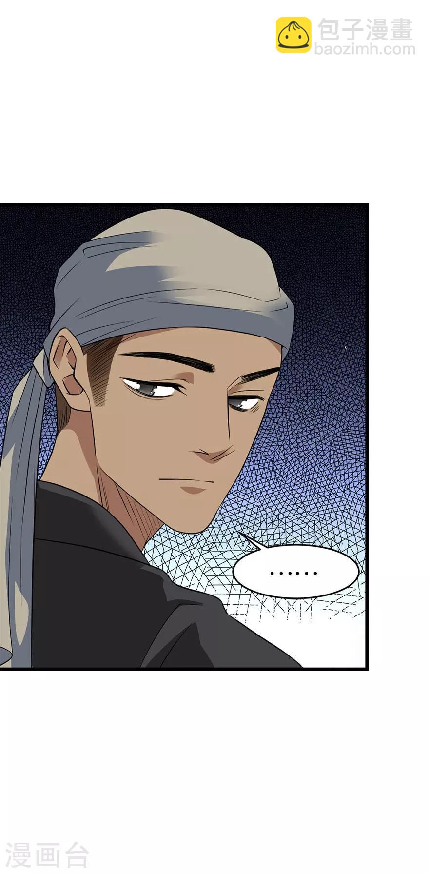 第79话 神医方逸上线16