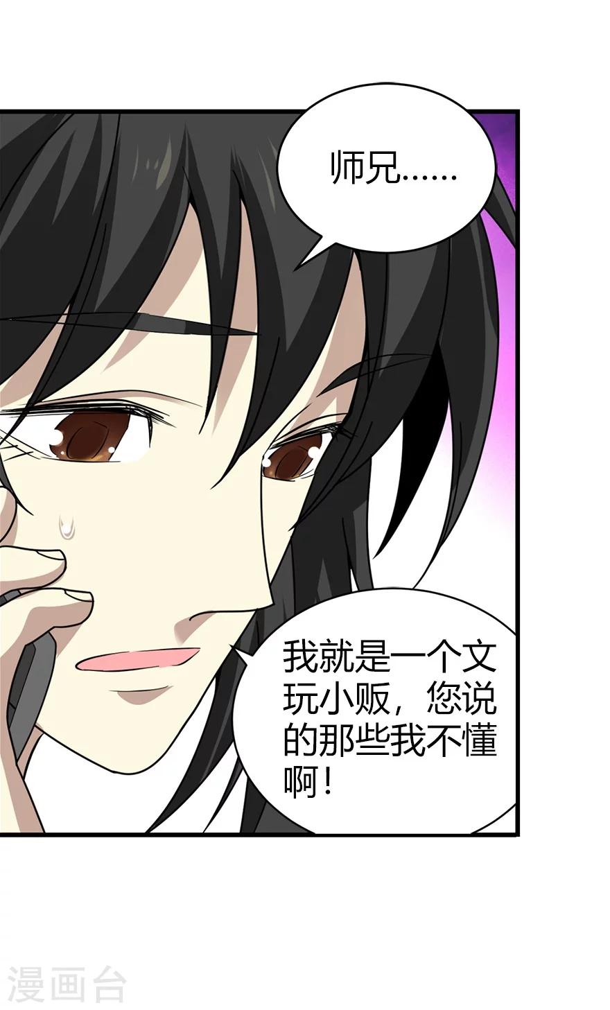 第41话 解铃还须系铃人50