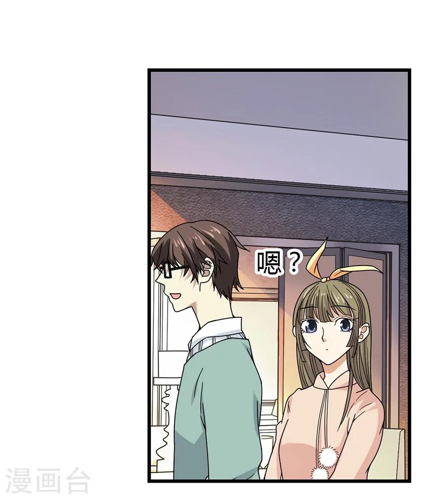 第38话 开始炼制法器9