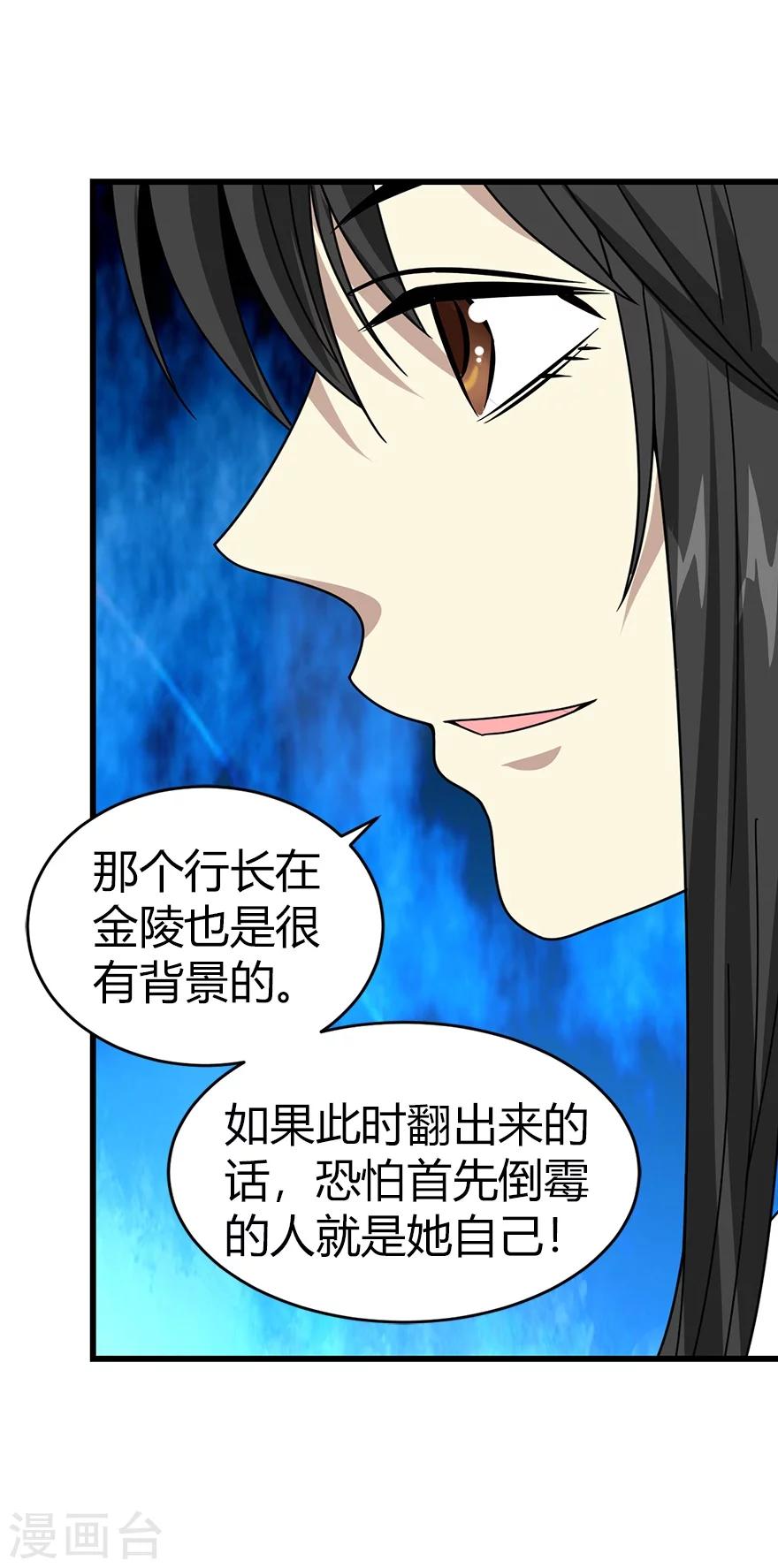 第31话 方先生，救我36