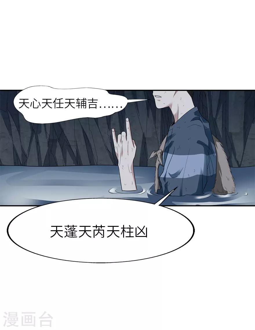 第93话 九宫八卦阵231