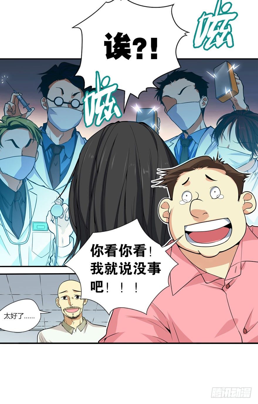 02 进了识海深处？！53
