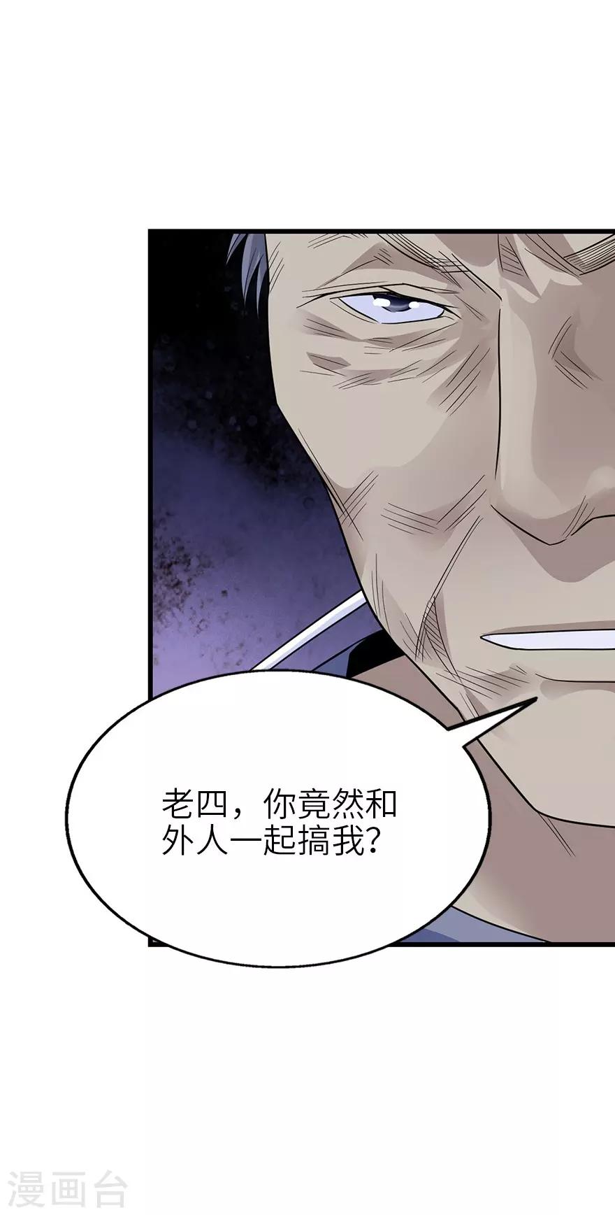 第97话 金蚕蛊13