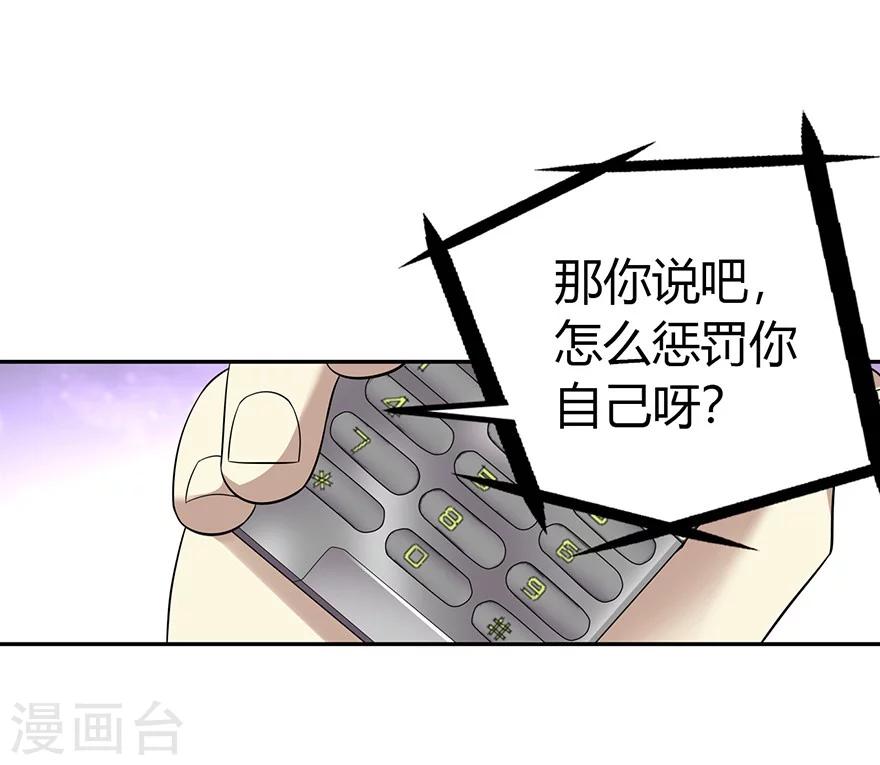 第52话 一首“凉凉”送给你~59