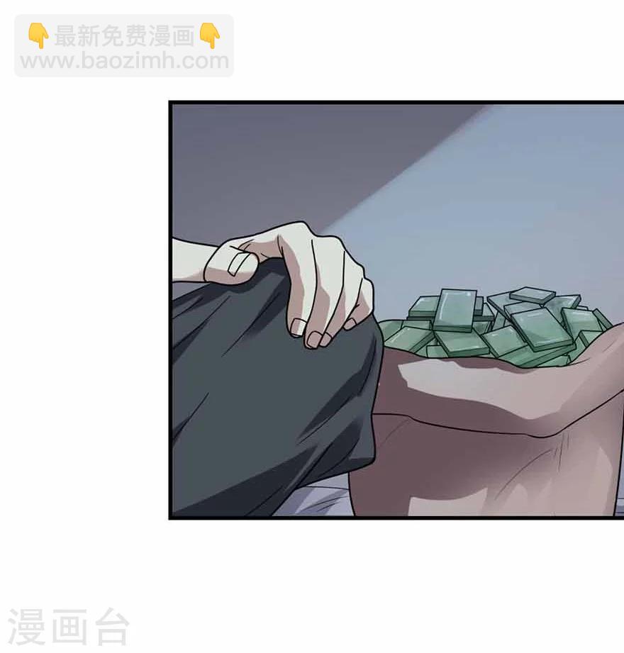 第38话 开始炼制法器40