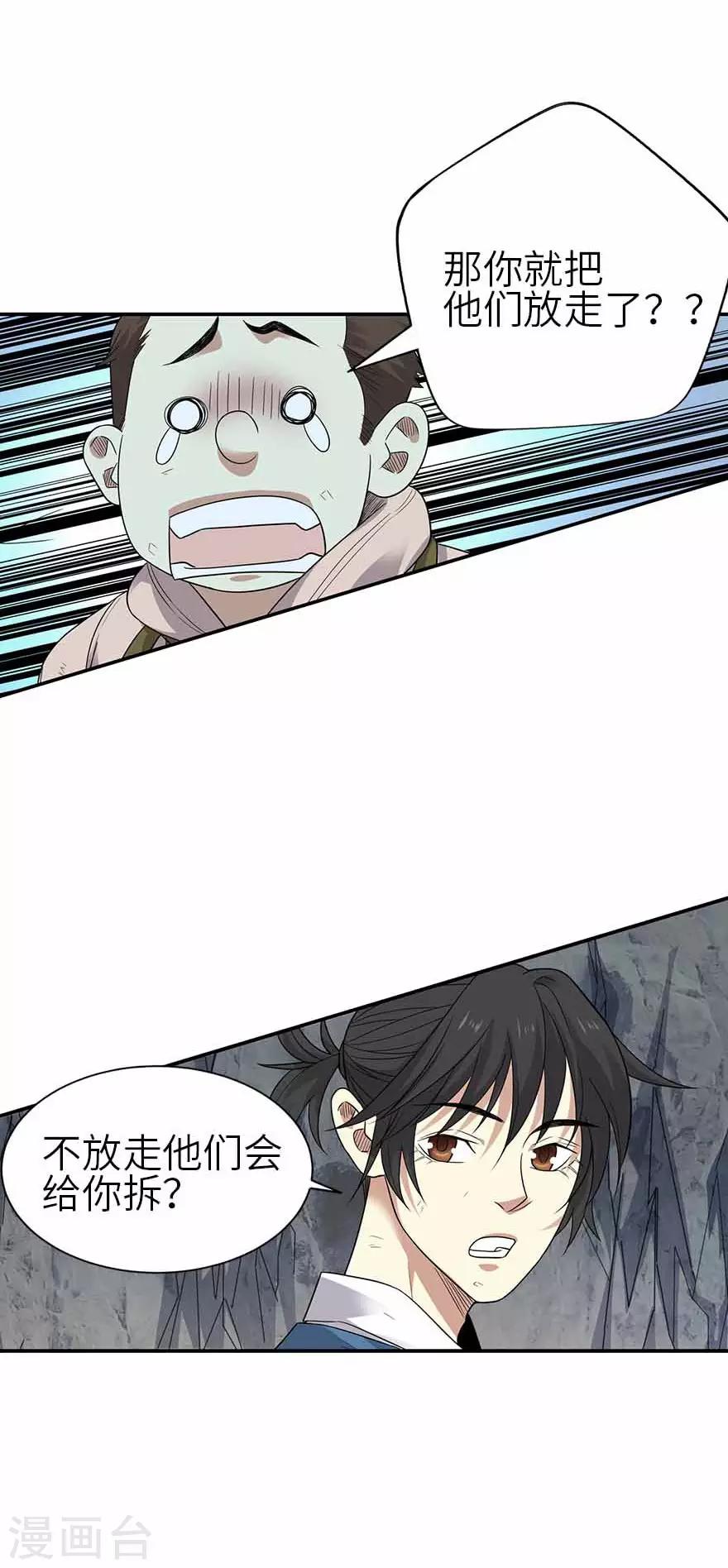 第119话 哇！流星！21