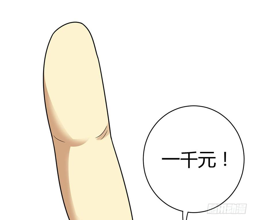 13 苏总带的女人？43