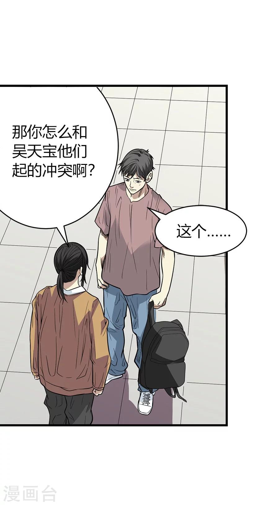 第60话 古董局中局239