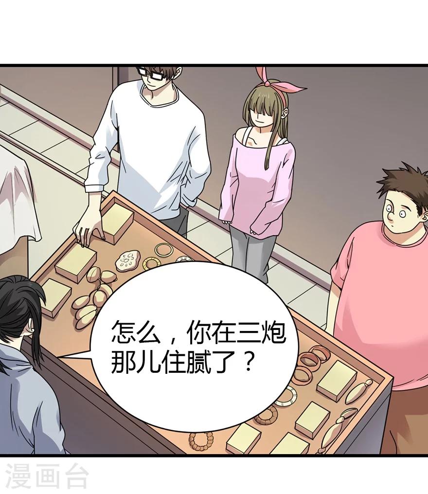 第39话 滚滚红尘，痴痴情深32