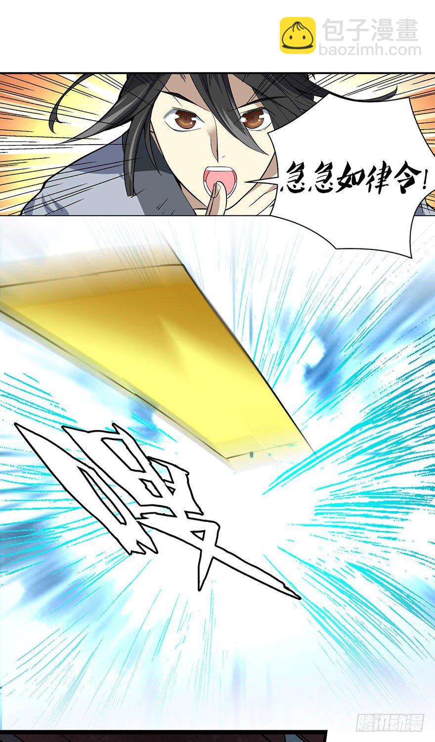 04 急急如律令24