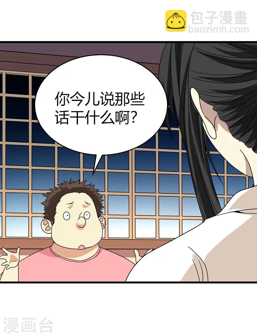 第31话 方先生，救我29