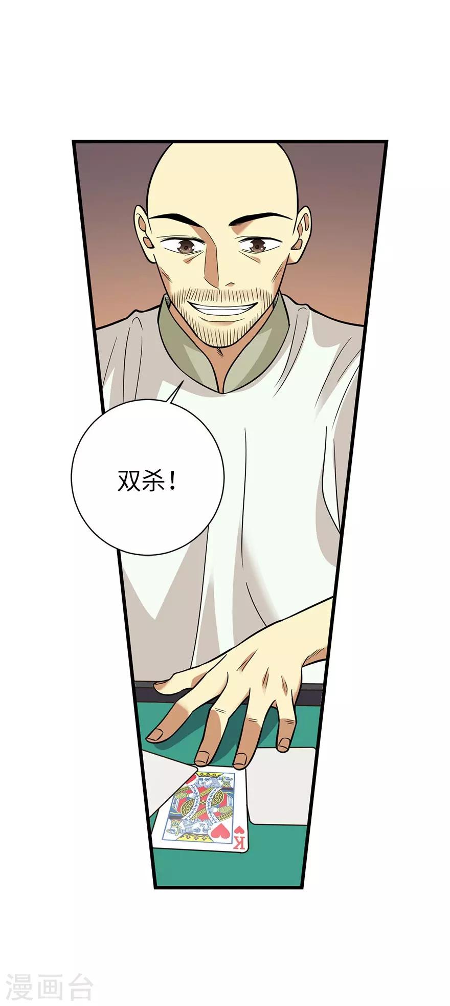 第64话 情敌见面分外“脸”红5