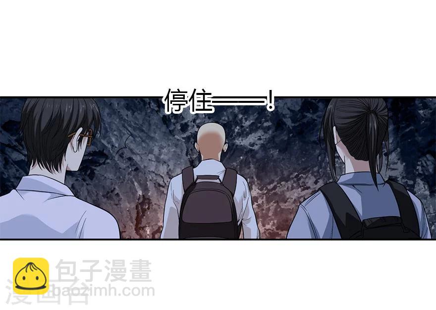 第49话 保证你能见到鬼~40