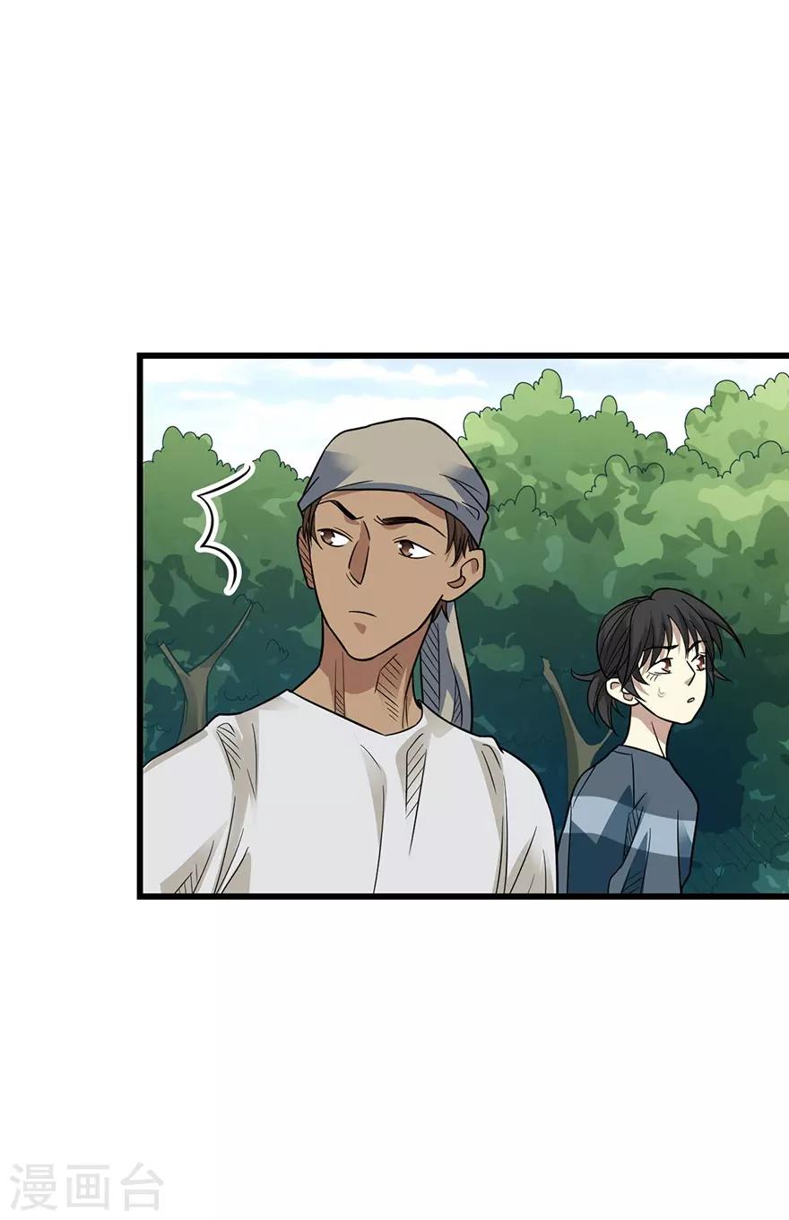 第85话 消失的小魔王29