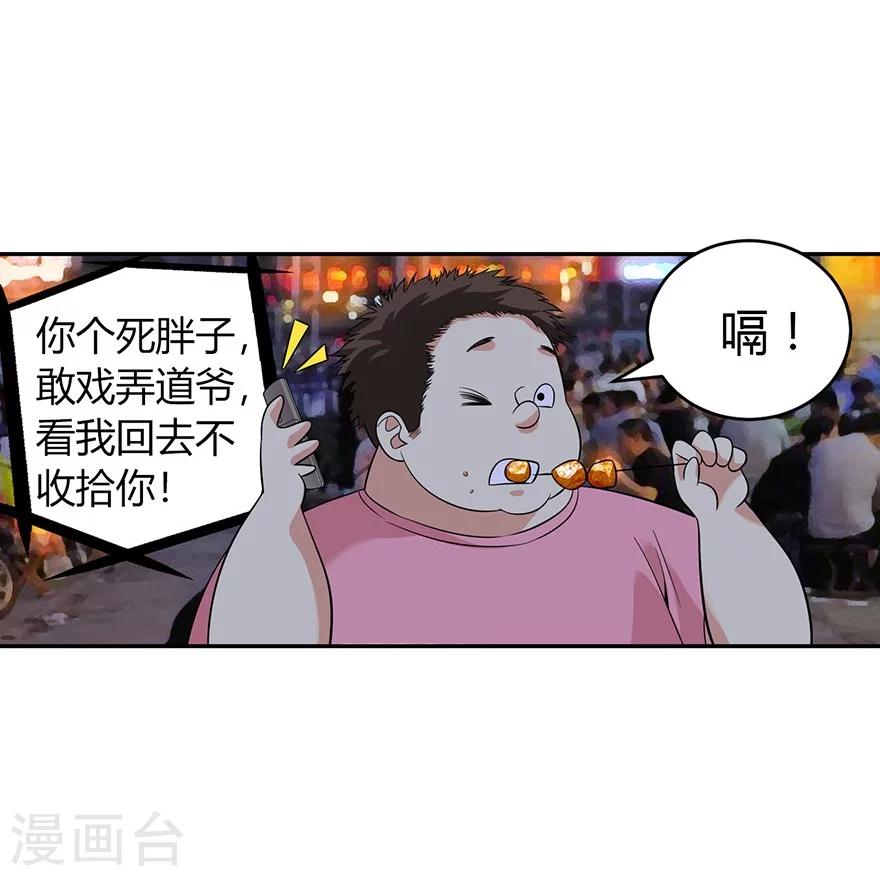 第53话 电话恋爱中~7