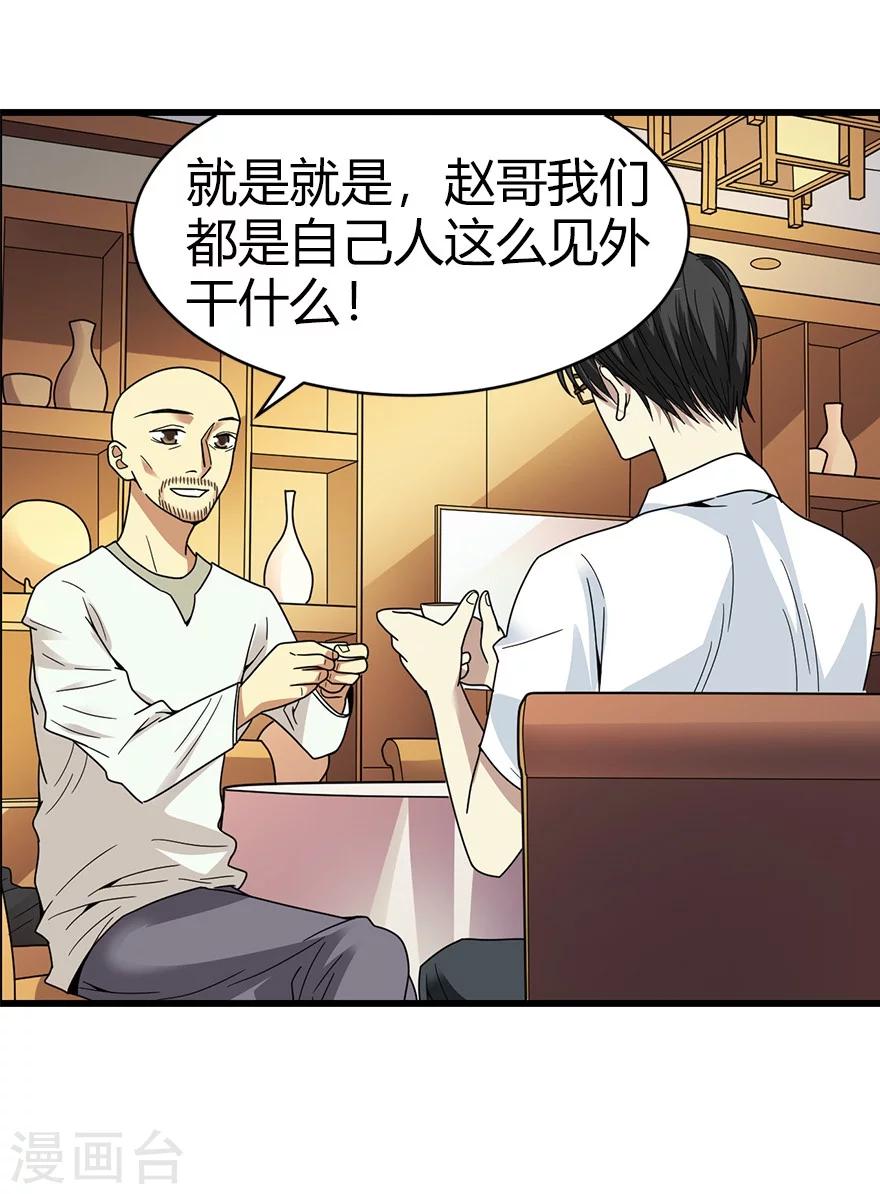 第45话 苗寨的神秘传说19